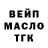 ТГК гашишное масло anel sabit