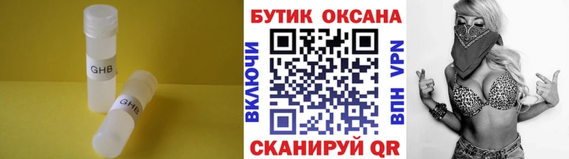 Бутират 99%  Туапсе 