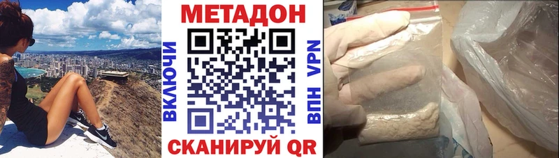 купить закладку Туапсе Метадон VHQ